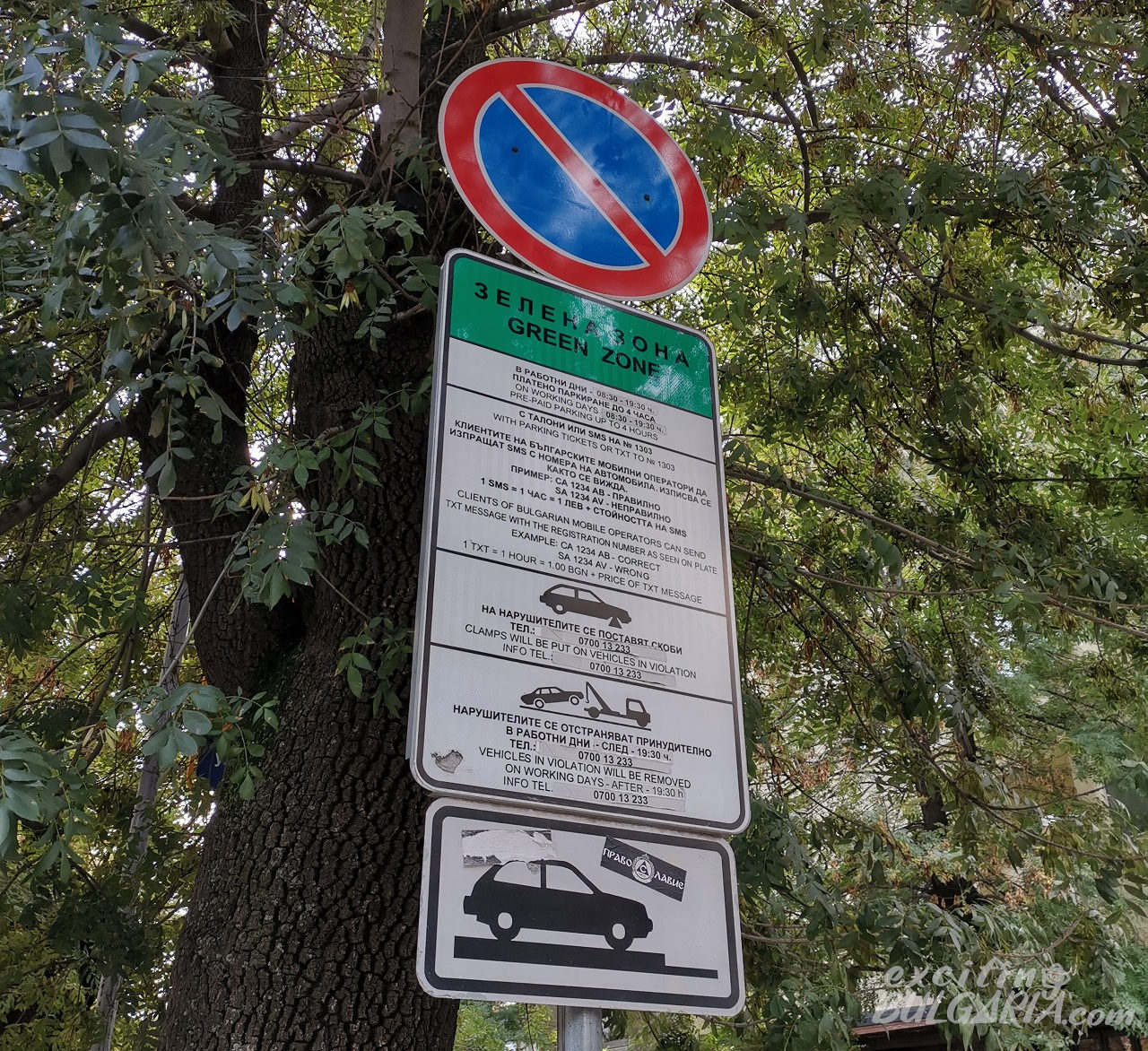 Road sign marking the green paid zone in Sofia